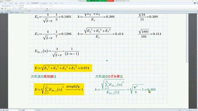 Mathcad Prime 7 Fourier-2 (Fourier series of square waves, the basis of distortion waveforms. ) смотреть онлайн