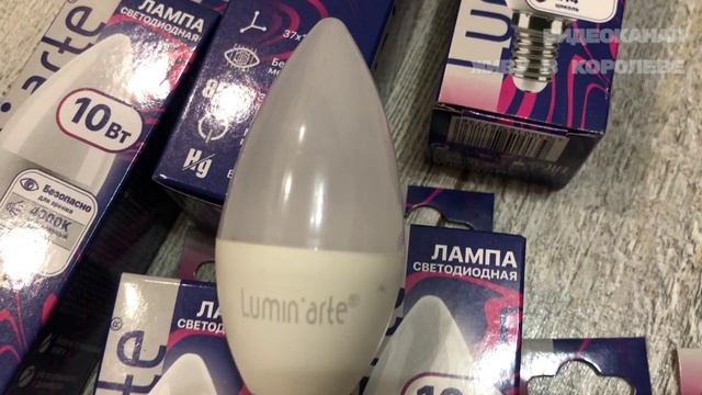 Лампочки Lumin Arte видеообзор и отзыв светодиодных лампочек 10 Вт смотреть онлайн