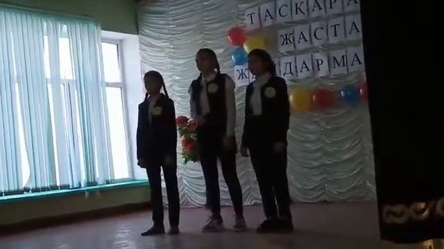 Таскарасу орта мектебынын 9 сынып окушылары смотреть онлайн