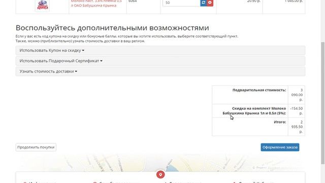 Скидки от категории от производителя от набора товаров смотреть онлайн