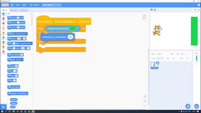 5.6. Висловлювання. Розгалуження у Scratch 3 | 5 клас | Ривкінд