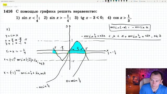 Итоговое повторение «3. Неравенства». Часть 4/4 смотреть онлайн