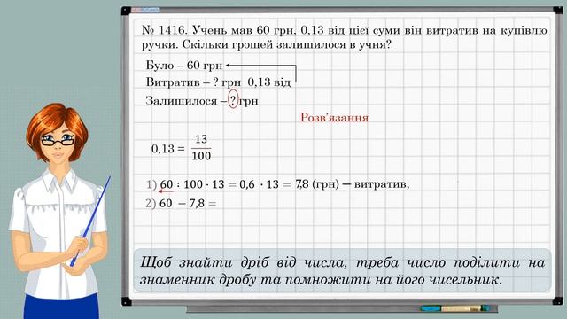 Ділення на 10; 100; 1000... смотреть онлайн