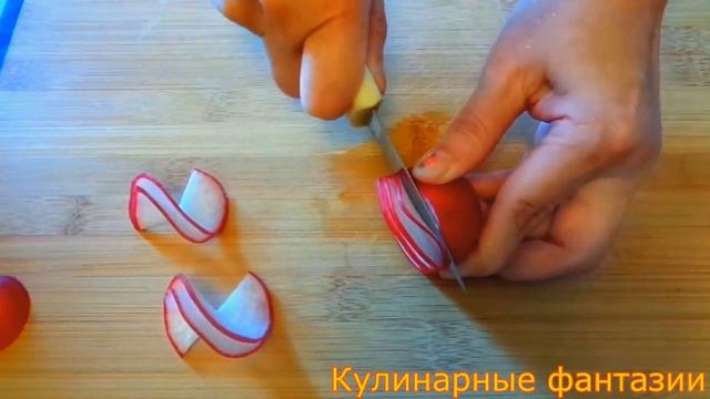 Быстрые Украшения из Редиса! Просто и Легко! смотреть онлайн