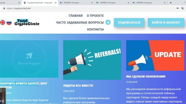 CRYPTOCIRCLE.FOND ! СТРАХОВКА 100$ ❗ БАУНТИ ! + ВЫВОД СРЕДСТВ ! смотреть онлайн