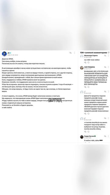 Хейт Чонгука БТС