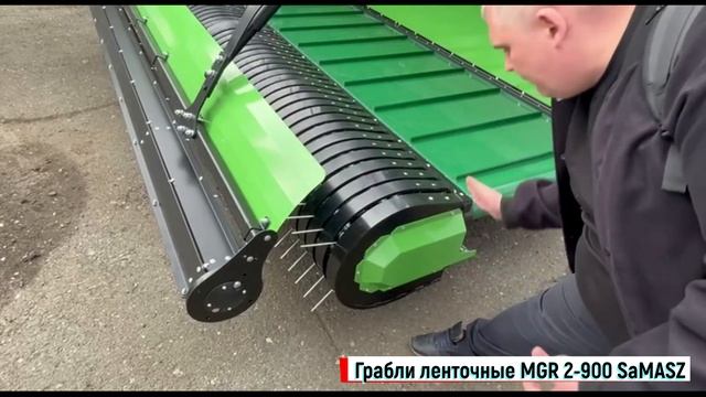 Видео обзор на грабли ленточные MRG 2-900 SaMASZ