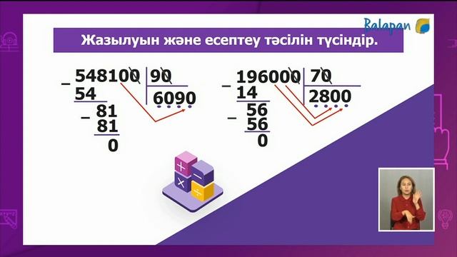 20.11.2020 - 4-сынып смотреть онлайн