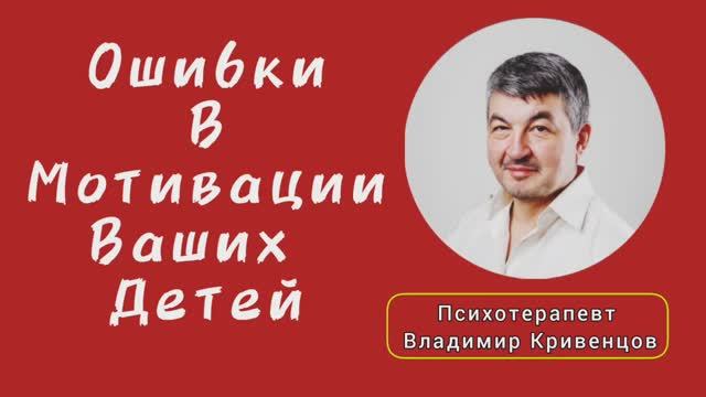 ⚡Ошибки в мотивации Ваших детей⚡