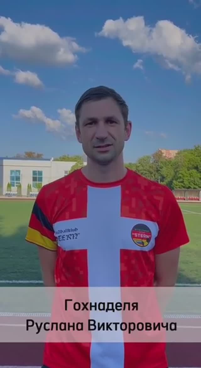 С Юбилеем родной клуб!