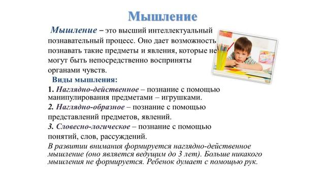 Особенности познавательного развития детей раннего возраста смотреть онлайн