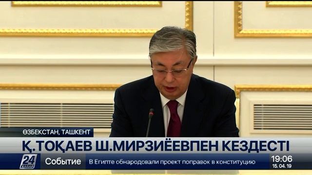 Қазақ-өзбек Президенттерінің алға қойған міндеттерін жүзеге асырудың жол картасы әзірленеді смотреть онлайн