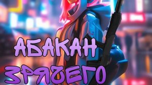 [STALCRAFT-X] Квест Колбаскина. Прохождение на Абакан Зрячего. Коллекционное оружие. Бандит-Сталкер