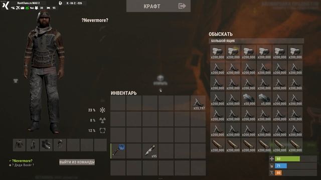 Конец вайпа на RustClans #3 смотреть онлайн