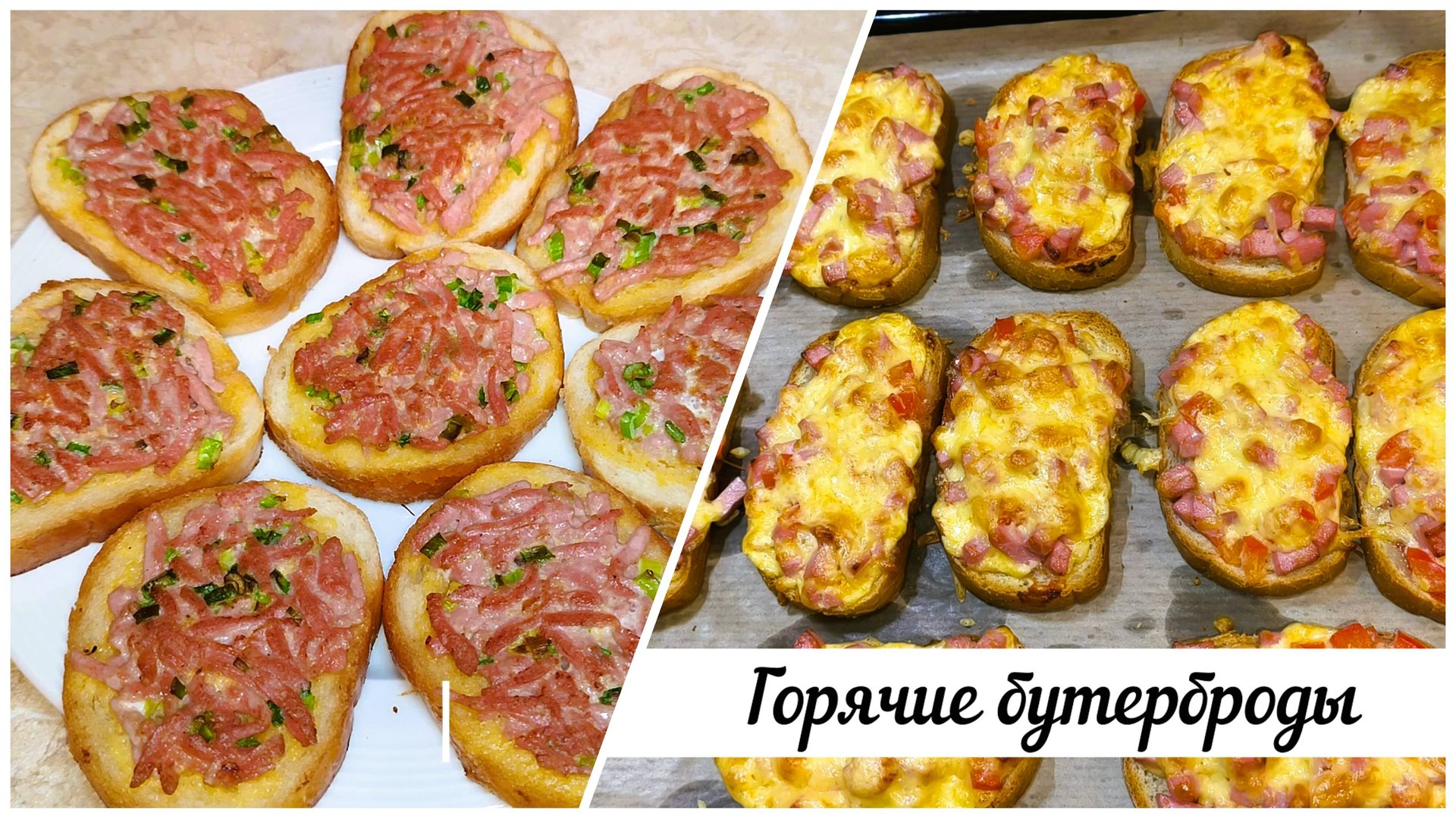 Горячие бутерброды смотреть онлайн