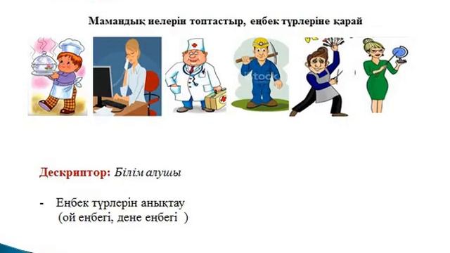 Адамдар не үшін еңбек етеді? смотреть онлайн