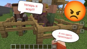 Что житель натворил в деревне в Майнкрафт