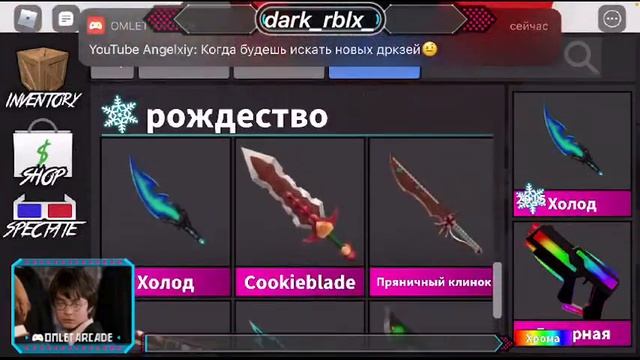 Стрим роблокс мм2 смотреть онлайн