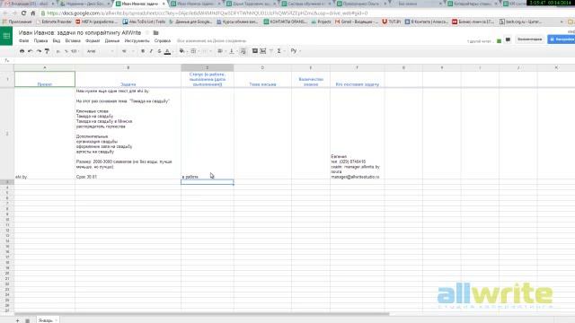 Работа с задачником смотреть онлайн