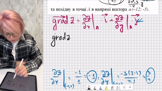 Як знайти градієнт та похідна у напрямку вектора? Завдання з розрахункової роботи смотреть онлайн