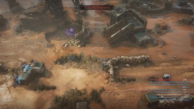Gears Tactics - Кто нашёл, тот и забрал [Сюжетная операция] [Акт 3, Глава 3] [28] смотреть онлайн