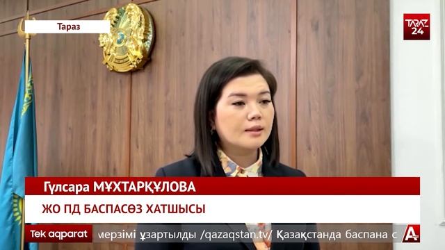 МЕКТЕП ОҚУШЫЛАРЫН 1 ЖЫЛ БОЙЫ ЗОРЛАҒАН смотреть онлайн