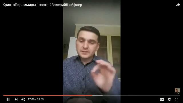 Выдержки из Шайфлер "Крипто Пирамиды" смотреть онлайн