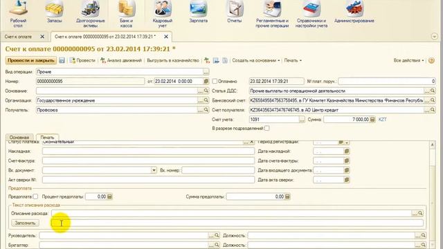 Перечисление профсоюза смотреть онлайн