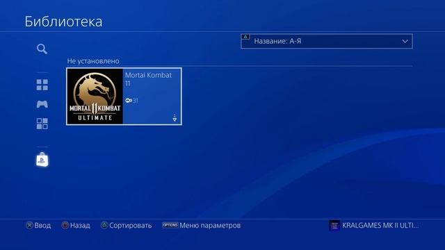 Правила скачивания игр для ПС4! смотреть онлайн