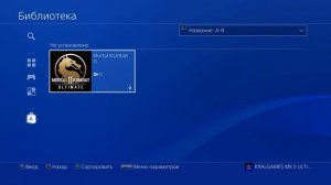 Правила скачивания игр для ПС4!