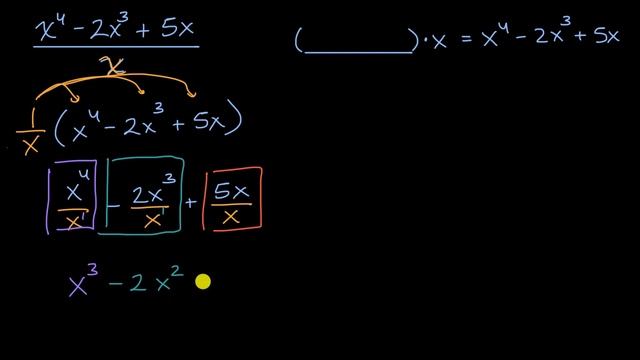 Dividing polynomials by x (no remainders) | Algebra 2 | Khan Academy смотреть онлайн