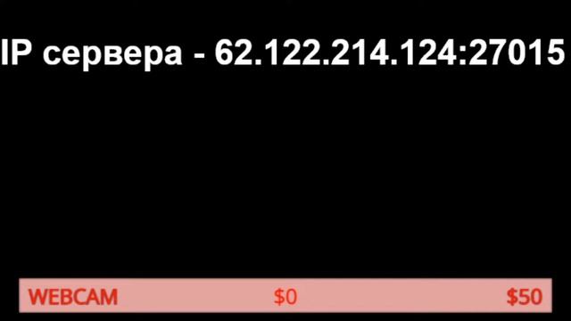 Создал свой сервер - ТЕСТИРУЕМ 62.122.214.124:27015 смотреть онлайн