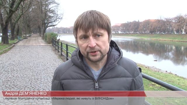 Символ боротьби із ВІЛ/СНІД з’явилась в Ужгороді смотреть онлайн