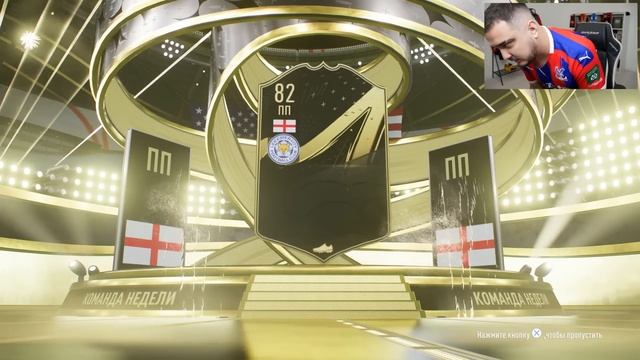 ПЕРВЫЙ КРАСНЫЙ ПИК 86+ и ГЕРОЙ В ПАКЕ FIFA 23 смотреть онлайн