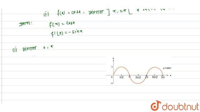 सिद्ध कीजिए कि फलन f(x)= cos x, अन्तराल `]0,pi[` में निरन्तर ह्रासमान तथा ]`pi,2pi[` में निर смотреть онлайн