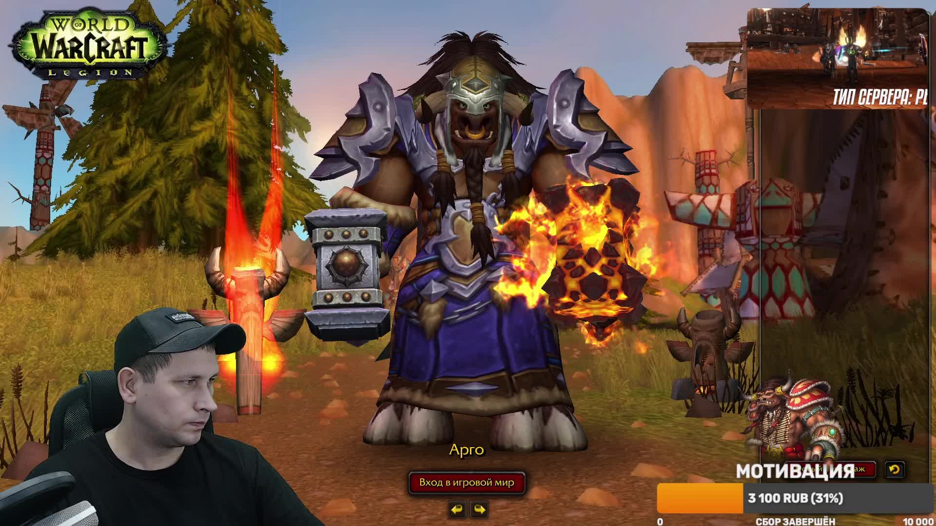 UWoW Сервер Legion X1#uwow