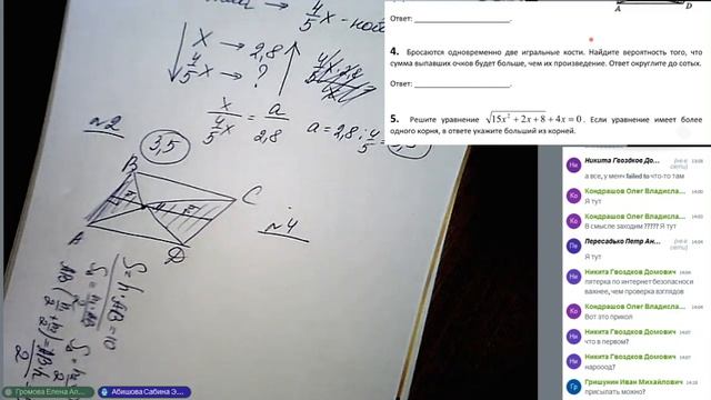 Продолжение Решения 4-х номеров ЕГЭ по математике, профиль смотреть онлайн