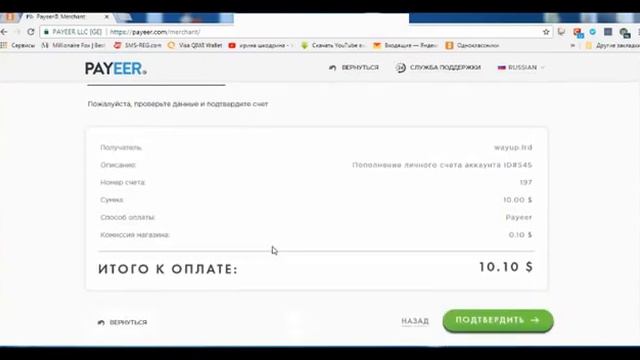 WAY UP КАК ПОПОЛНИТЬ БАЛАНС смотреть онлайн