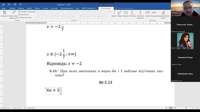 7-А алгебра 01.05 смотреть онлайн