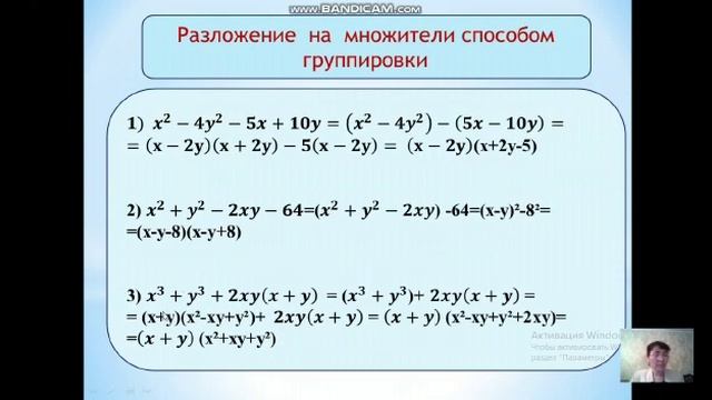 Ордабасы ауд 4 Математика Б Оңтаев жом 7 сынып смотреть онлайн