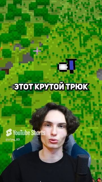 75 СЕКРЕТОВ МАЙНКРАФТ #minecraft #майнкрафт #секретымайнкрафт (21) смотреть онлайн