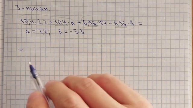 6-сынып. Рационал сандарға арифметикалық амалдар қолдану.