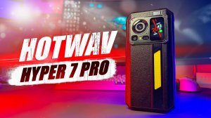 HOTWAV HYPER 7 PRO - ЗАЩИЩЕННЫЙ СМАРТФОН С БОДРОЙ НАЧИНКОЙ!