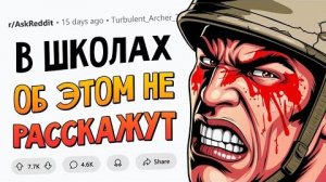О каком ИСТОРИЧЕСКОМ ФАКТЕ вам НИКОГДА НЕ РАССКАЖУТ В ШКОЛЕ?