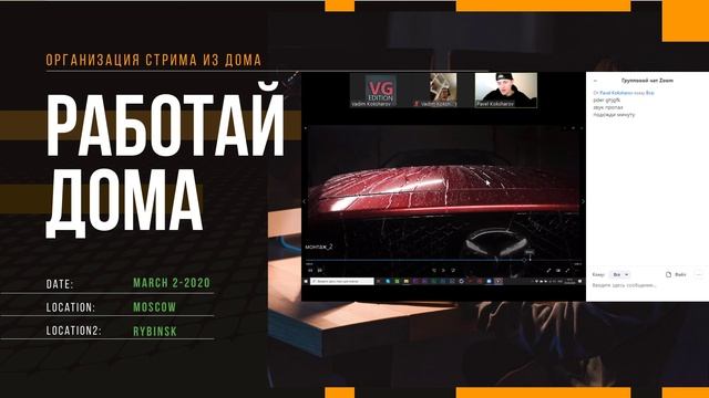 Работа из дома. Новые трэнды. Как организовать себя смотреть онлайн