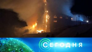 «Сегодня»: 21 января 2025 года. 10:00 | Выпуск новостей | Новости НТВ