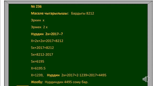 5 кл Бөлүмдү аныктоо Орунду алмаштыруу Ар башка бөлүү смотреть онлайн