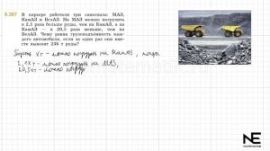 Задание №6.367 Математика 5 класс.2 часть. ГДЗ. Виленкин Н.Я