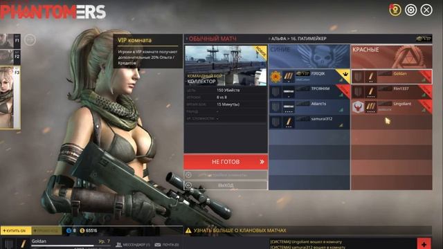 Phantomers 4 Часть смотреть онлайн