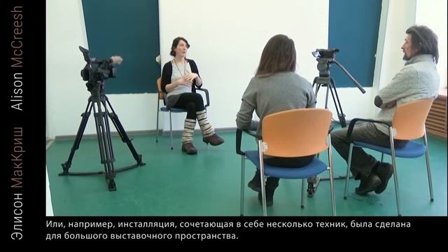 Элисон МакКриш/ Alison McCreesh смотреть онлайн